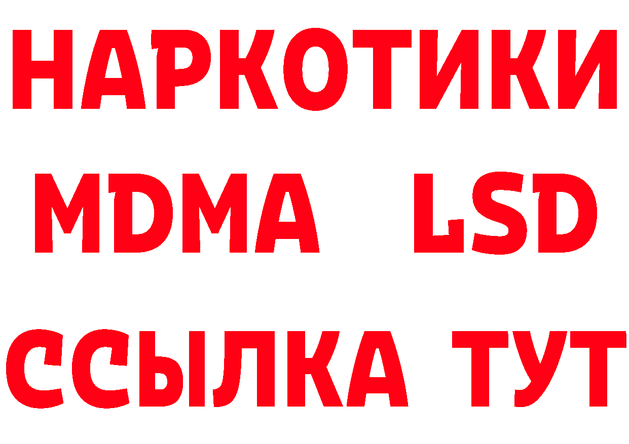 ГЕРОИН VHQ рабочий сайт нарко площадка omg Боровск